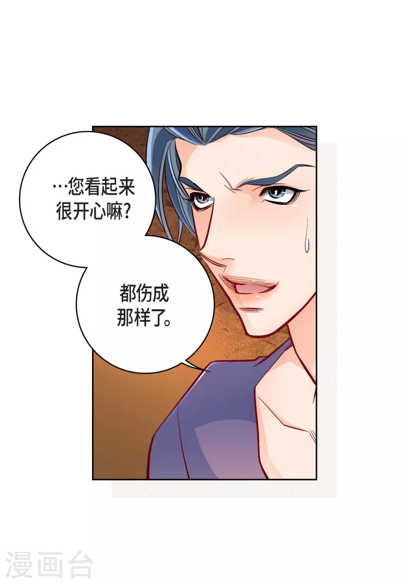 第78话 心里的伤口(1/2)-第78话