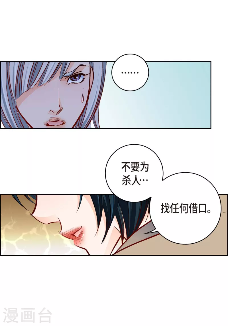 第80话 侵略军(1/2)-第80话