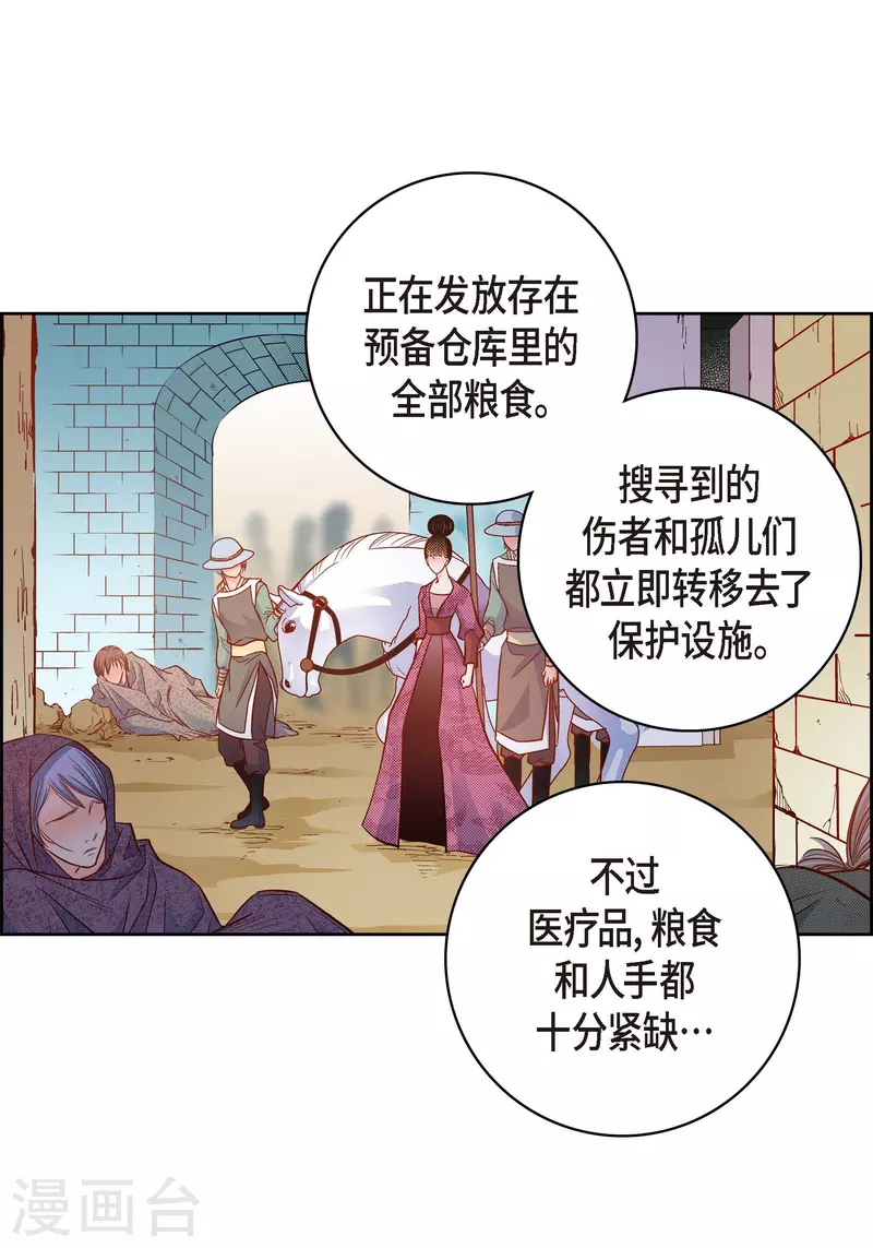 第80话 侵略军(1/2)-第80话