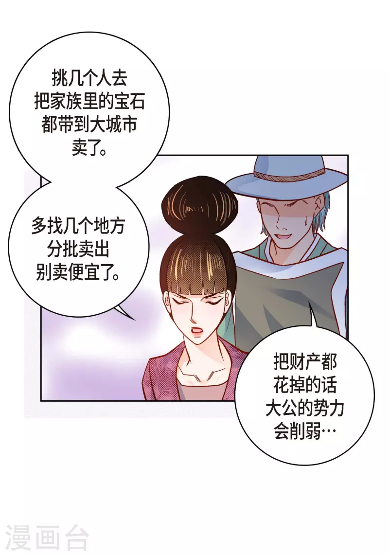 第80话 侵略军(1/2)-第80话