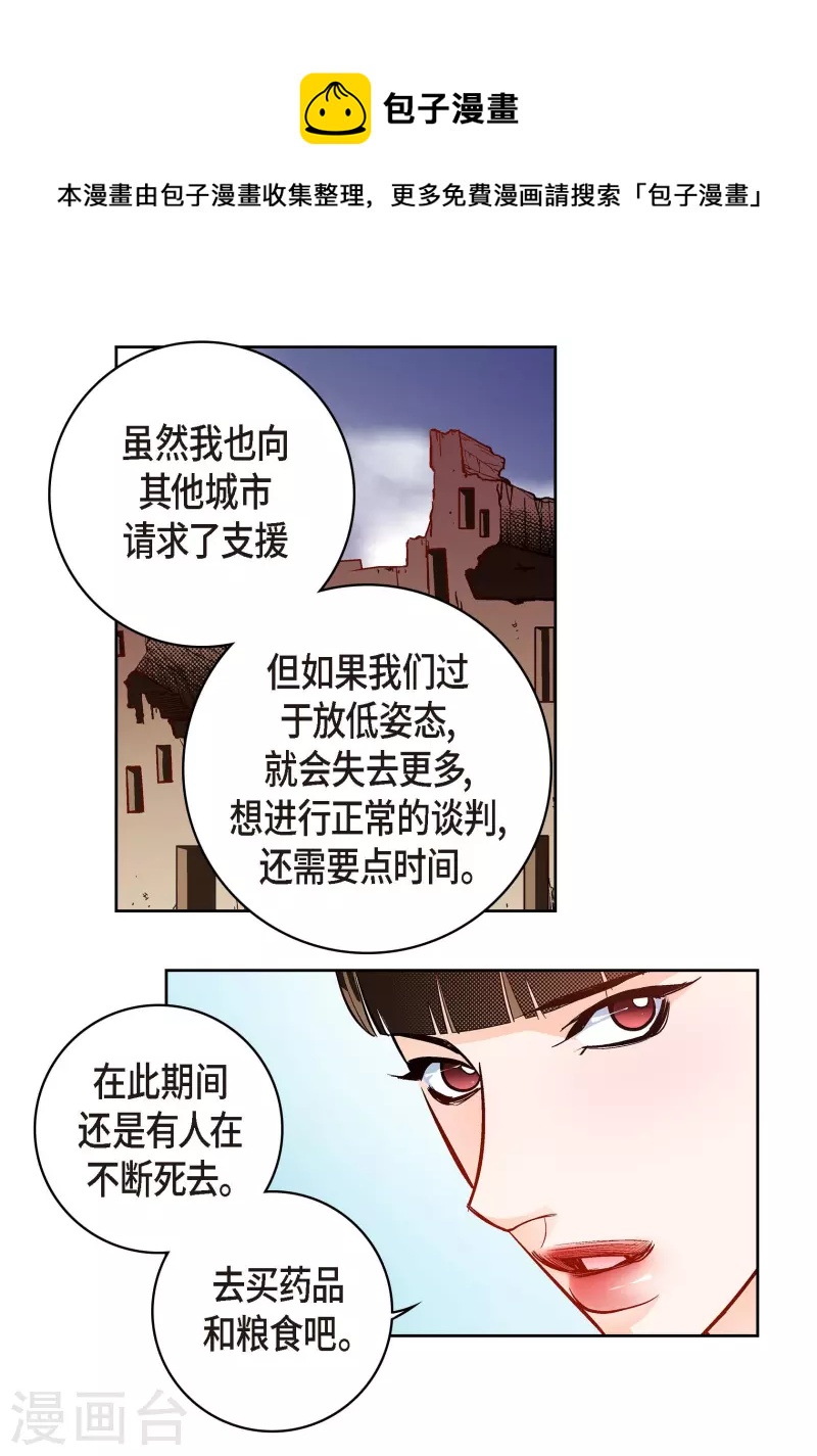 第80话 侵略军(1/2)-第80话