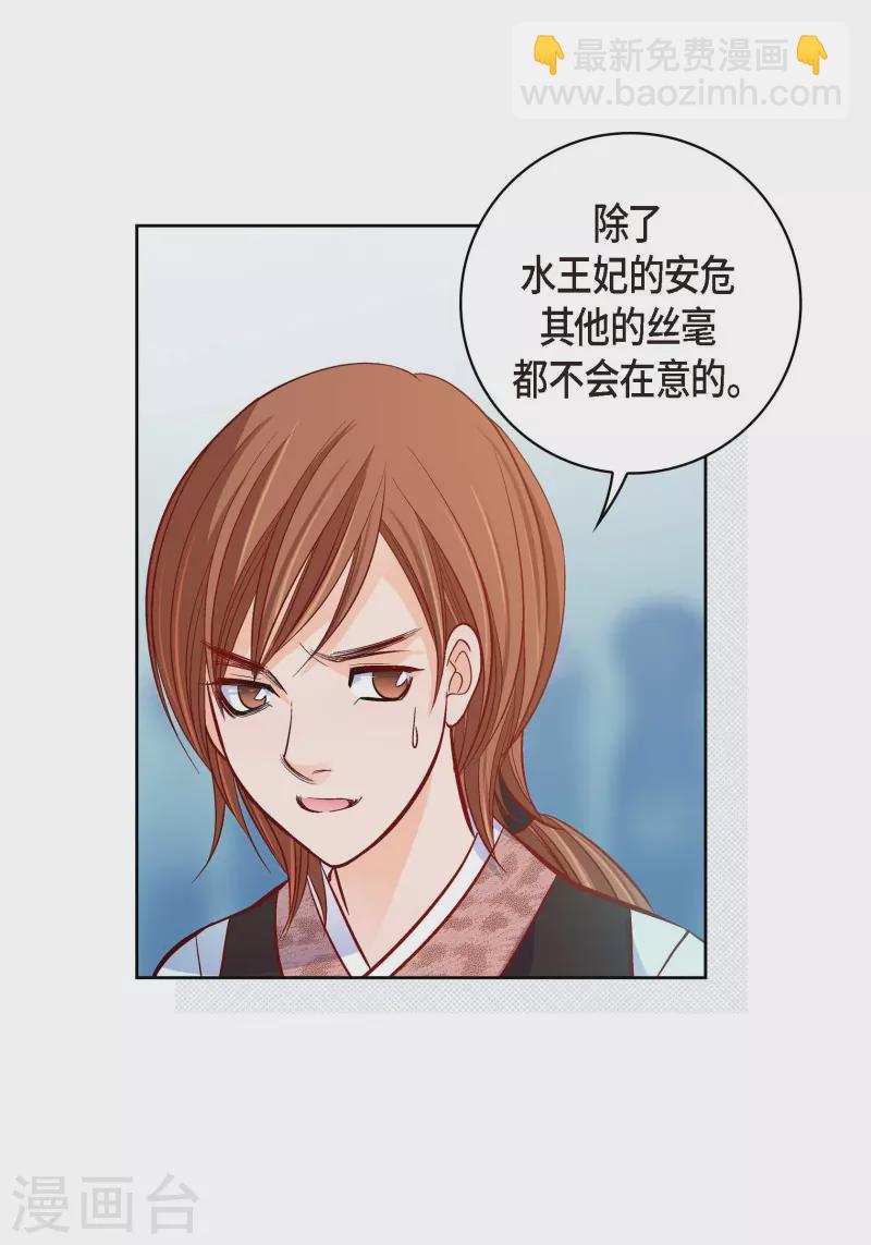 第80话 侵略军(1/2)-第80话