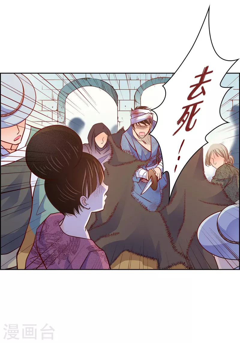 第80话 侵略军(1/2)-第80话