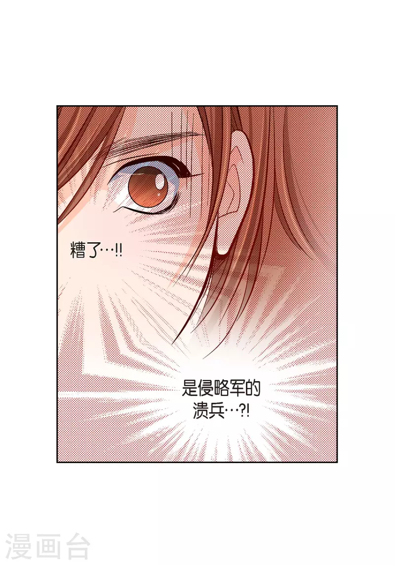 第80话 侵略军(1/2)-第80话