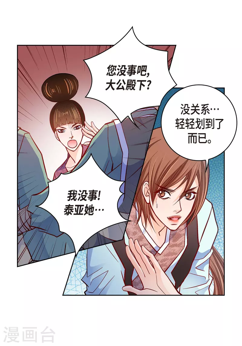 第80话 侵略军(1/2)-第80话