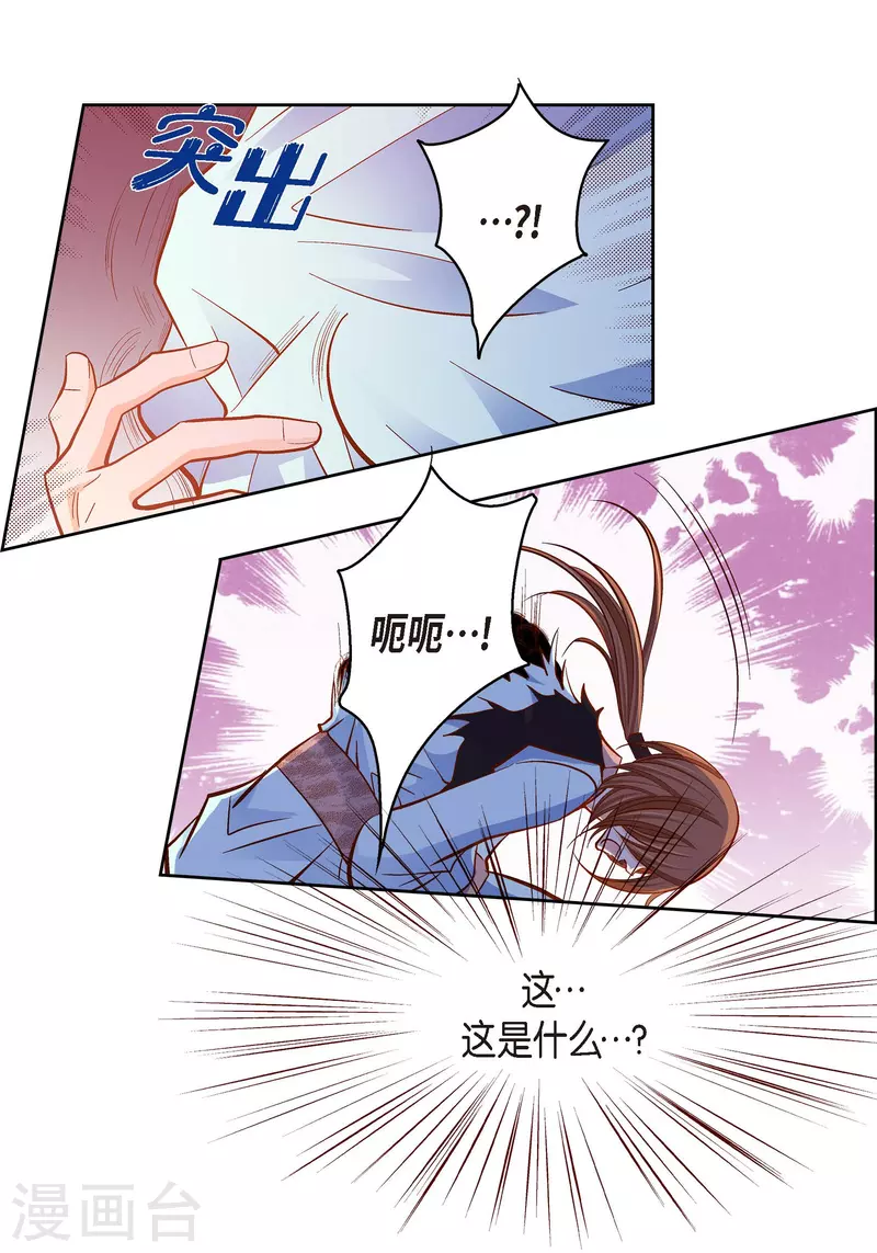 第80话 侵略军(1/2)-第80话