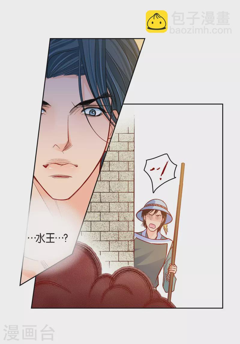 第80话 侵略军(1/2)-第80话