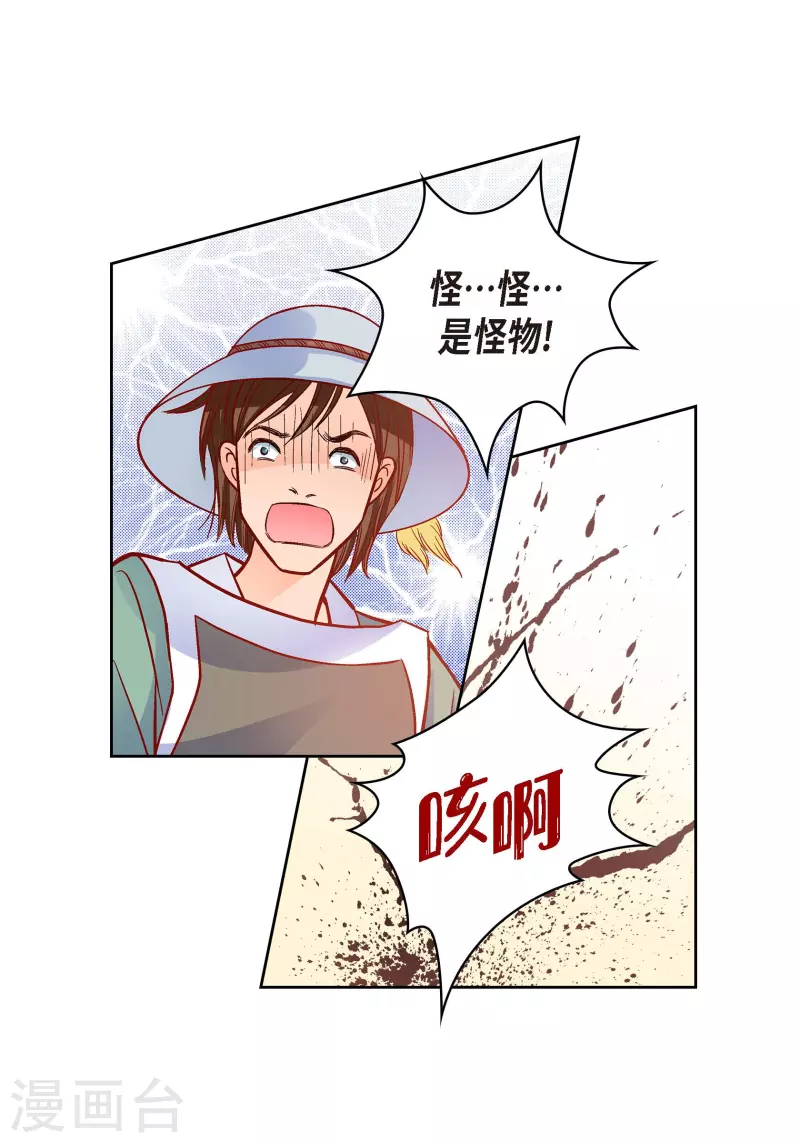 第80话 侵略军(1/2)-第80话
