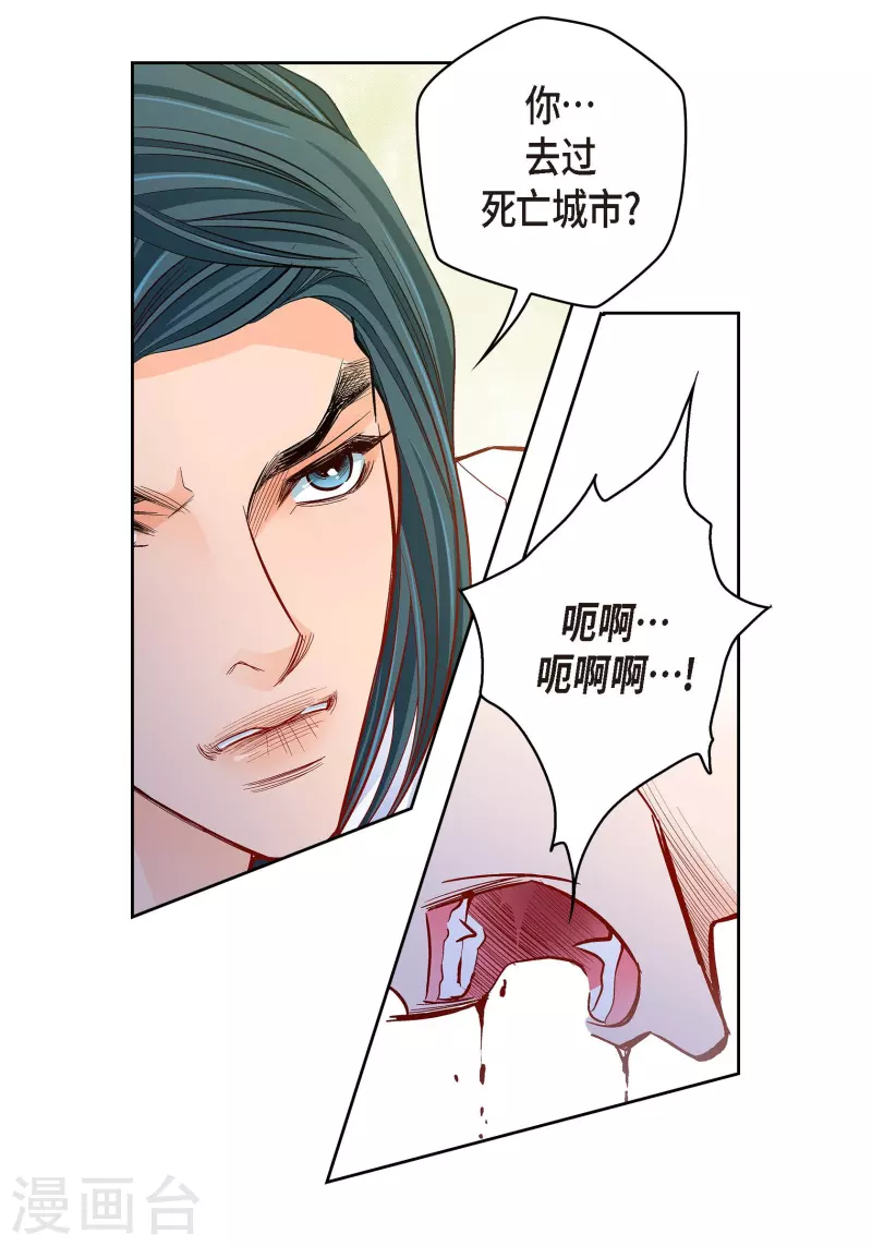第80话 侵略军(1/2)-第80话