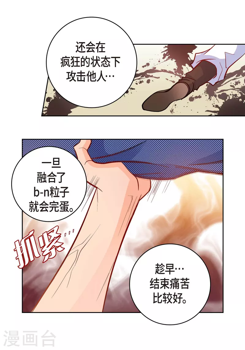 第80话 侵略军(1/2)-第80话