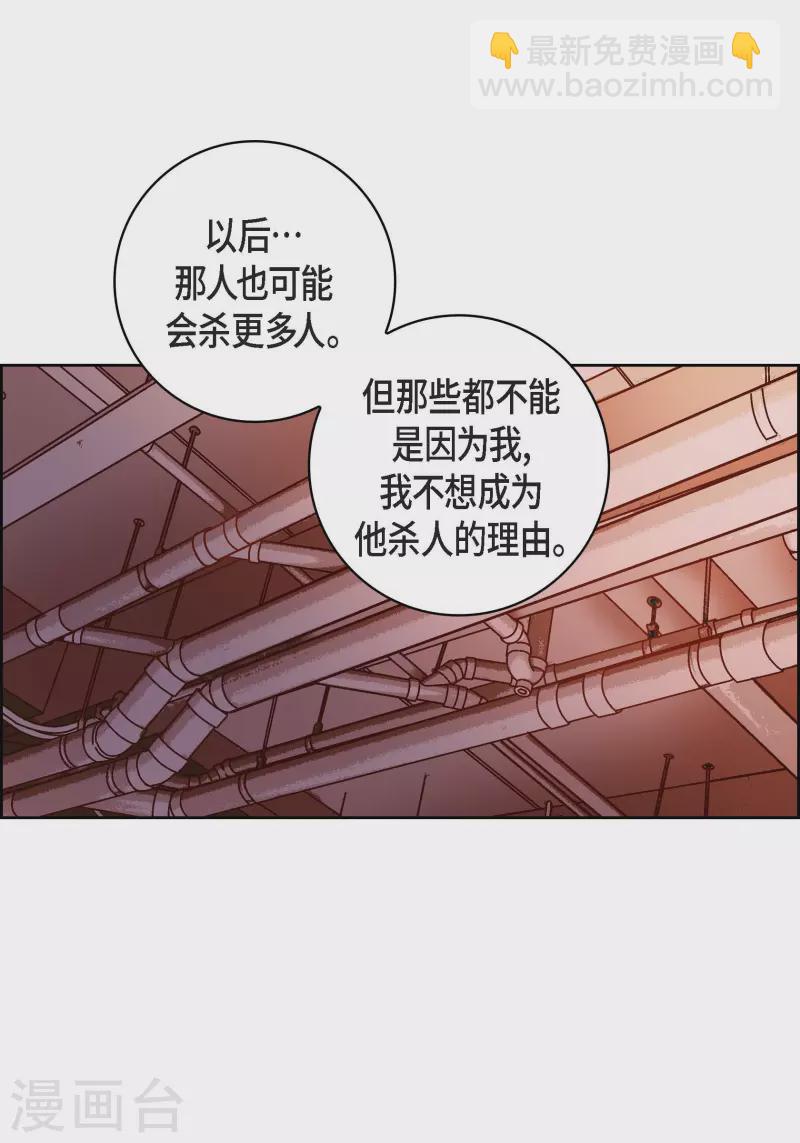 第82话 并不恨他(1/2)-第82话