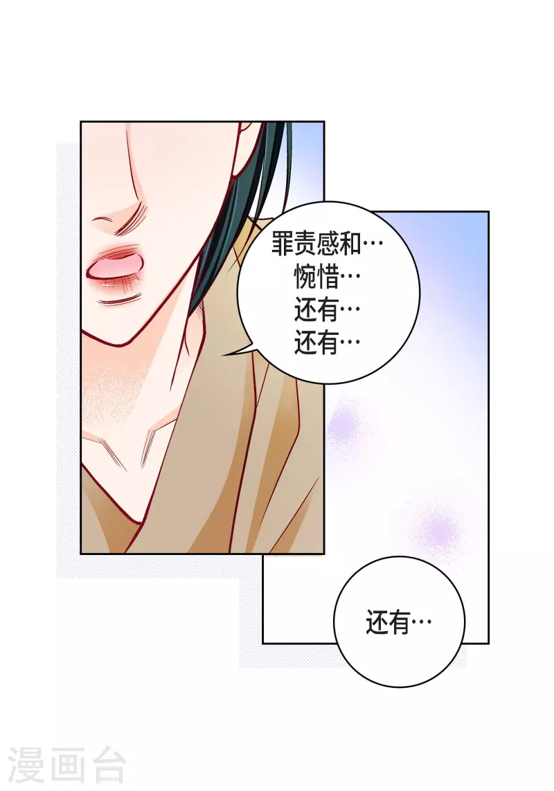 第82话 并不恨他(1/2)-第82话