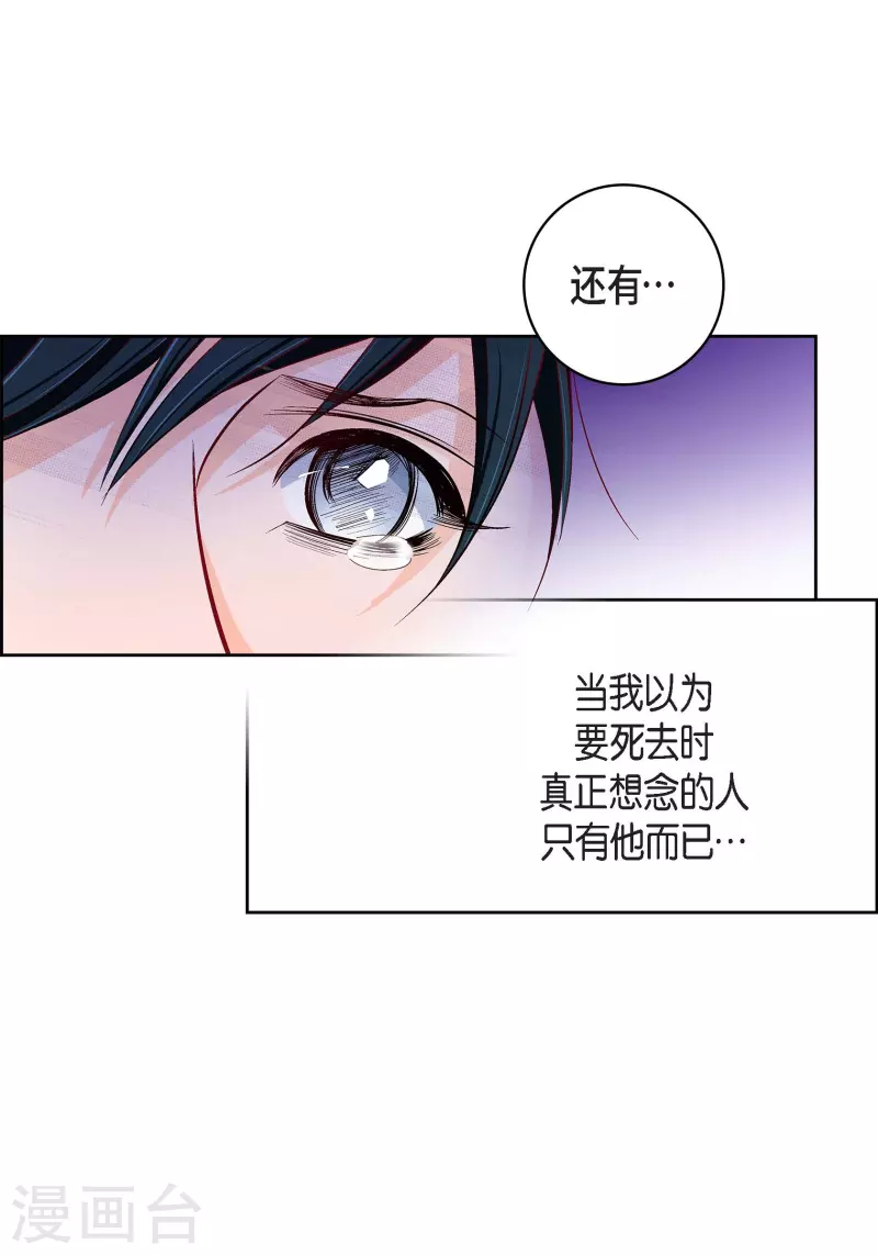 第82话 并不恨他(1/2)-第82话