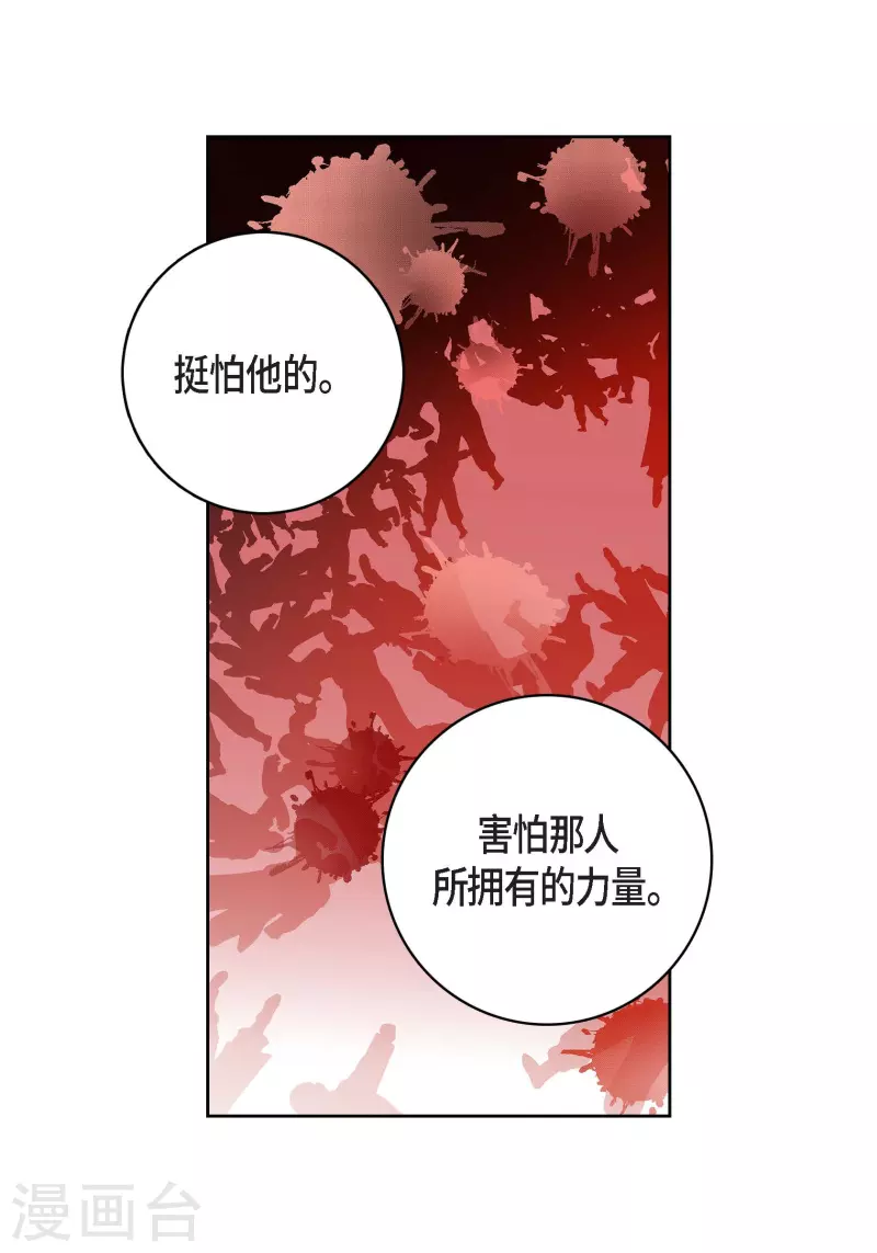 第82话 并不恨他(1/2)-第82话