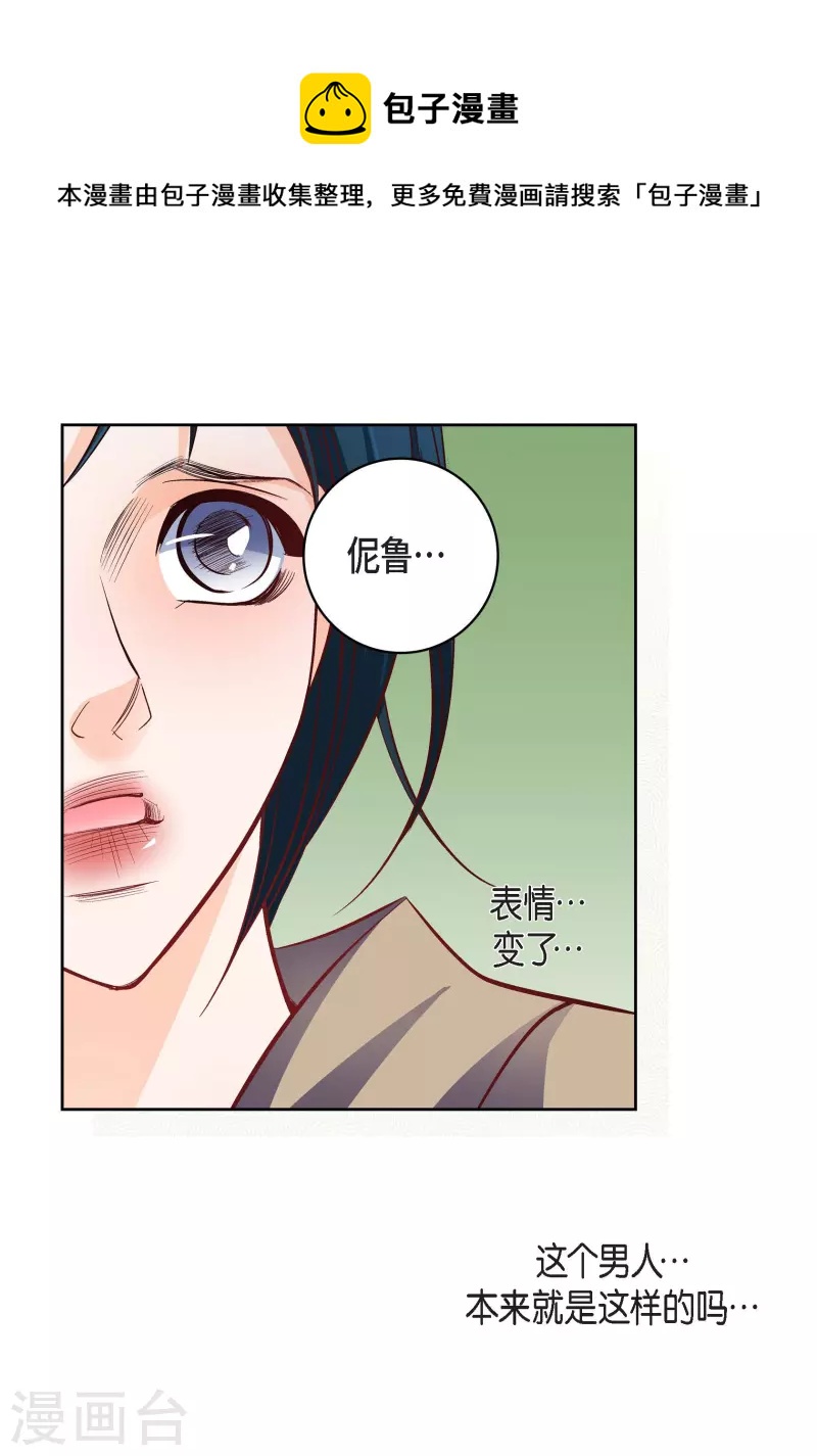 第82话 并不恨他(1/2)-第82话