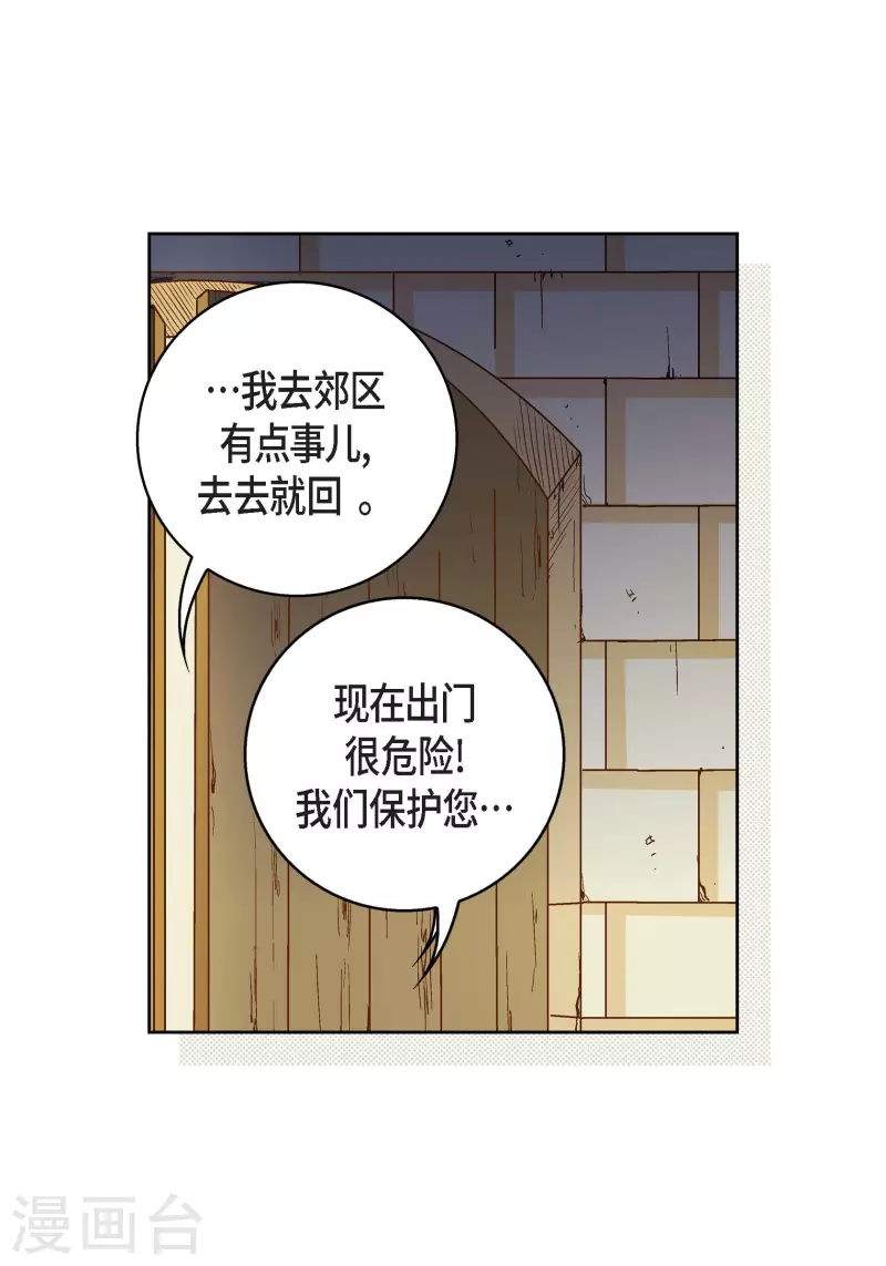 第82话 并不恨他(1/2)-第82话
