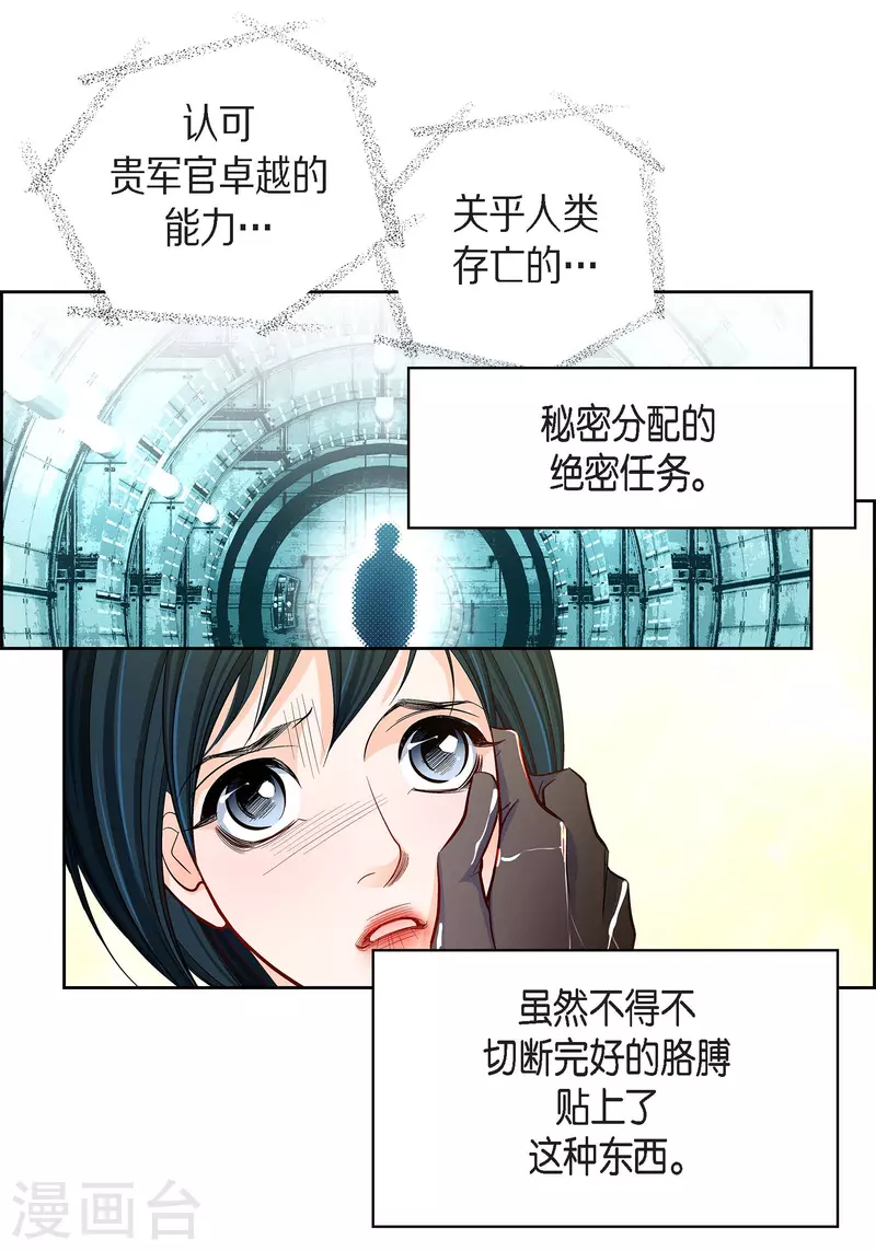 第84话 入侵者-第84话