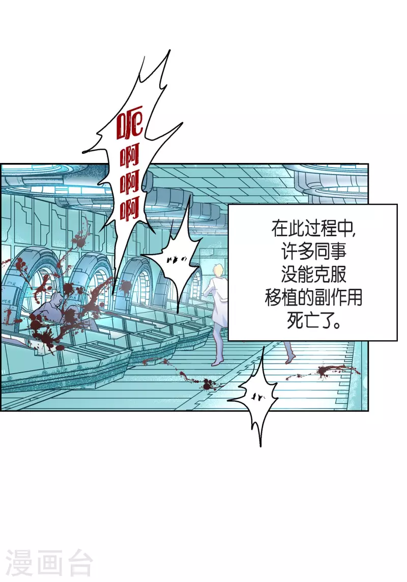 第84话 入侵者-第84话