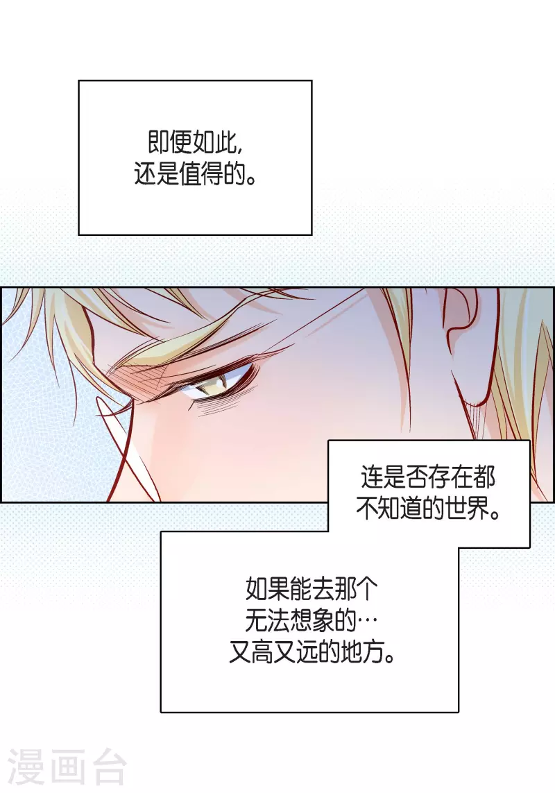 第84话 入侵者-第84话