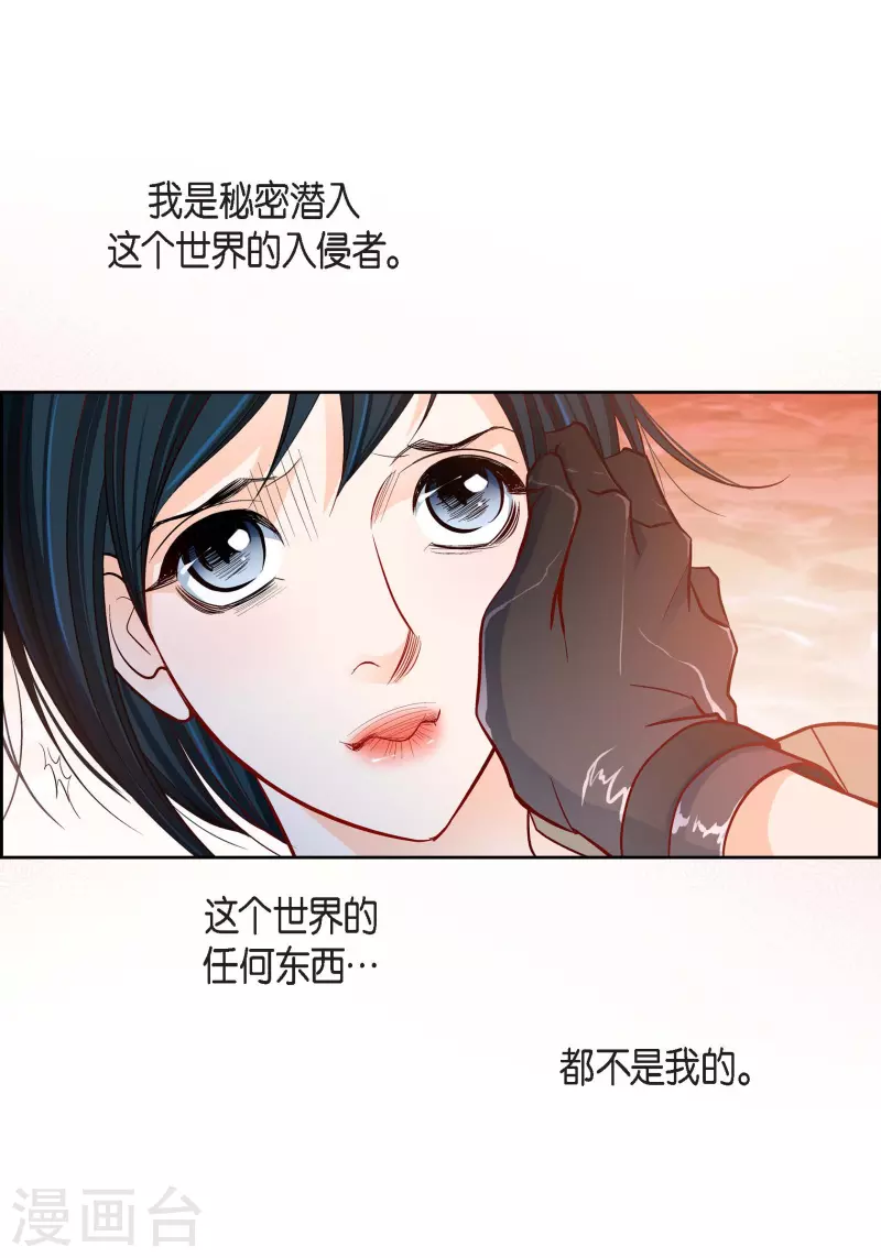 第84话 入侵者-第84话