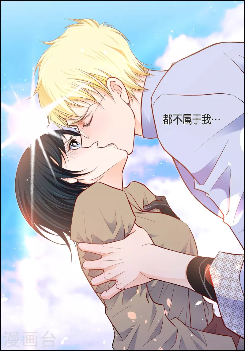 第84话 入侵者-第84话