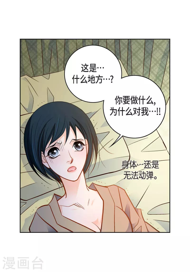 第84话 入侵者-第84话