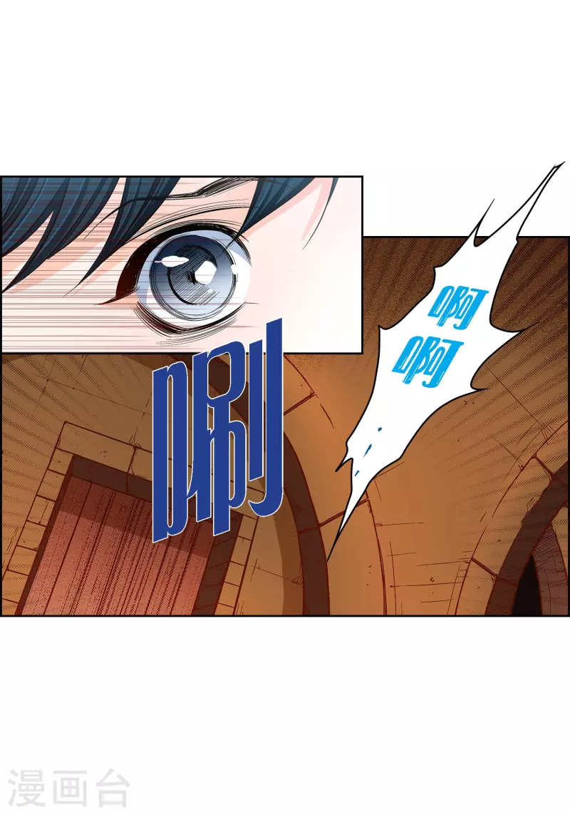 第84话 入侵者-第84话