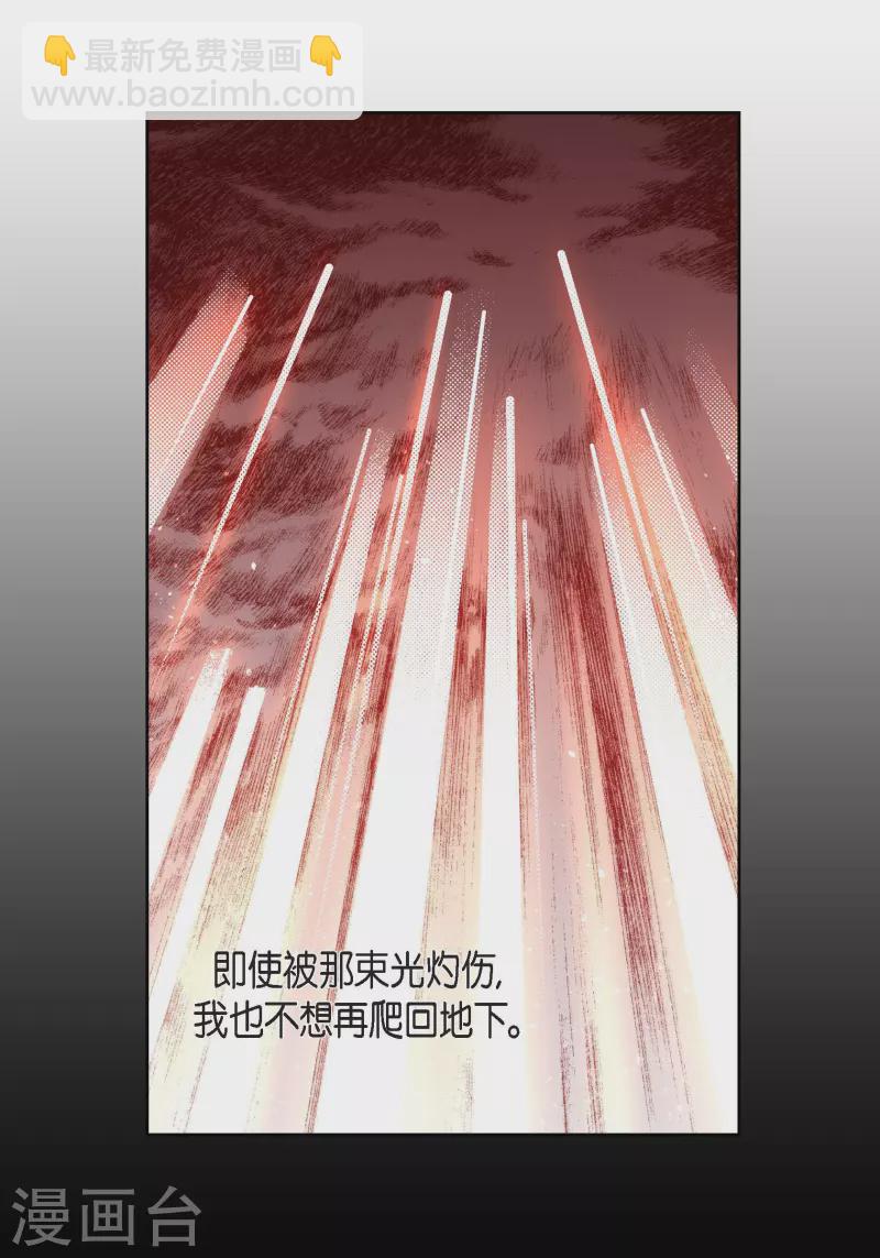 第84话 入侵者-第84话