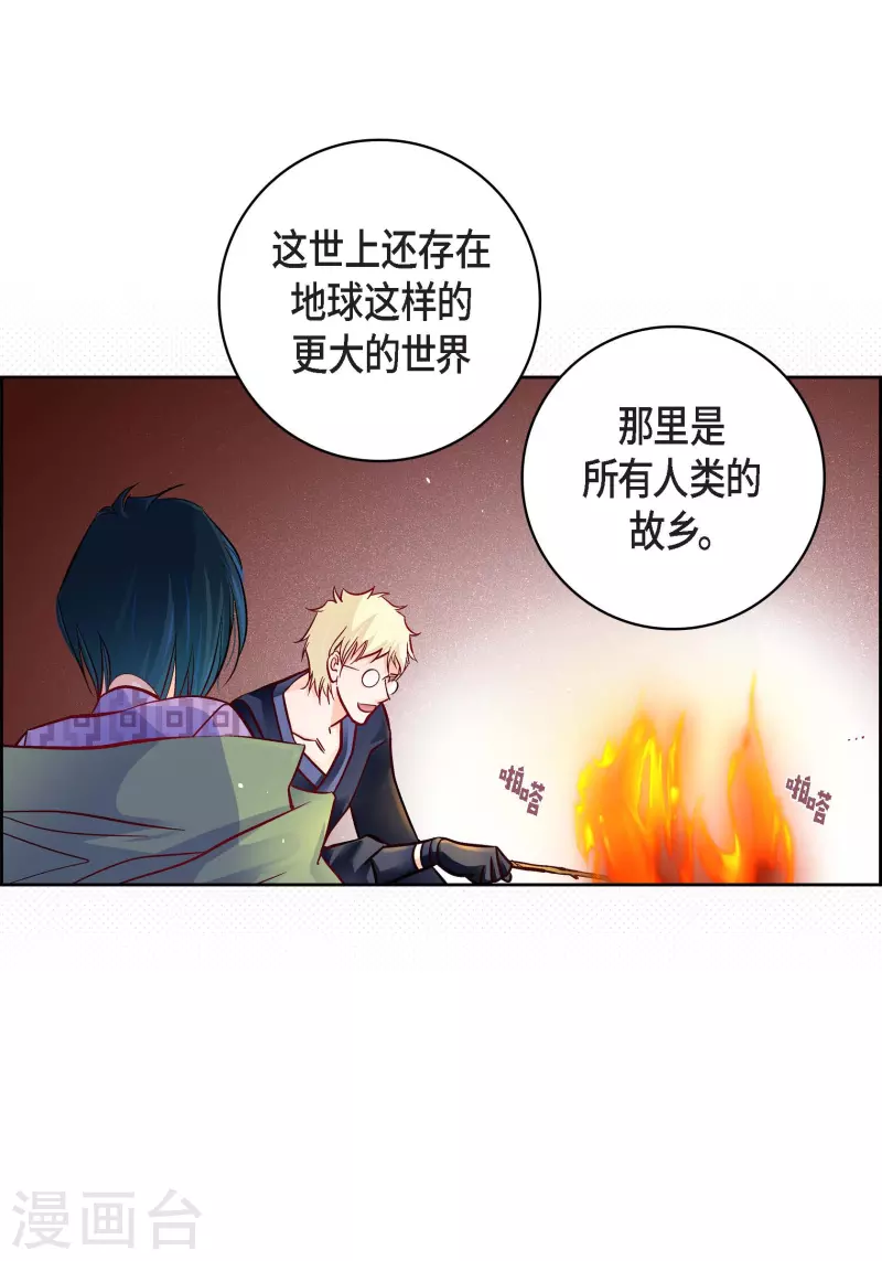 第86话 火星殖民地-第86话