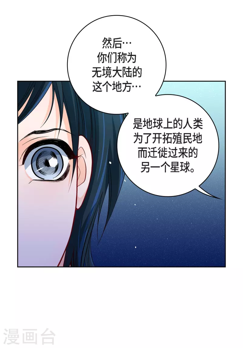 第86话 火星殖民地-第86话