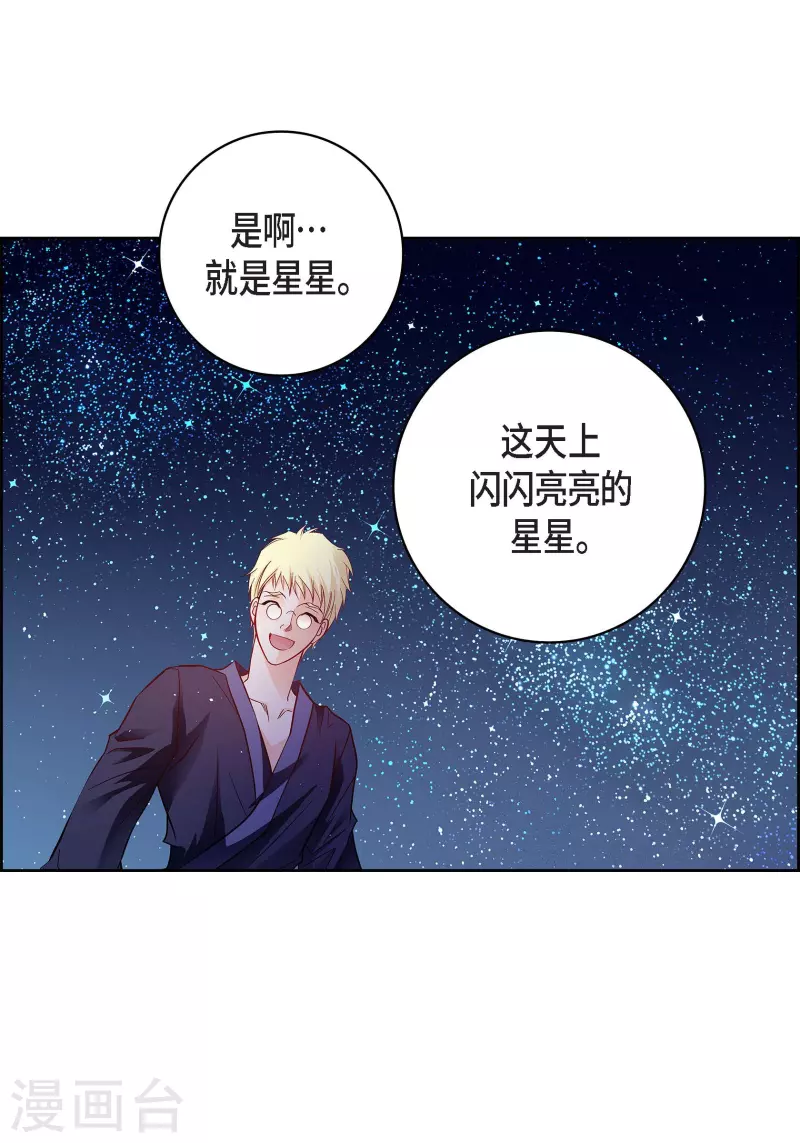 第86话 火星殖民地-第86话