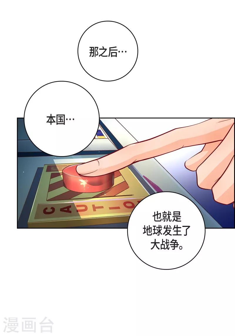 第86话 火星殖民地-第86话