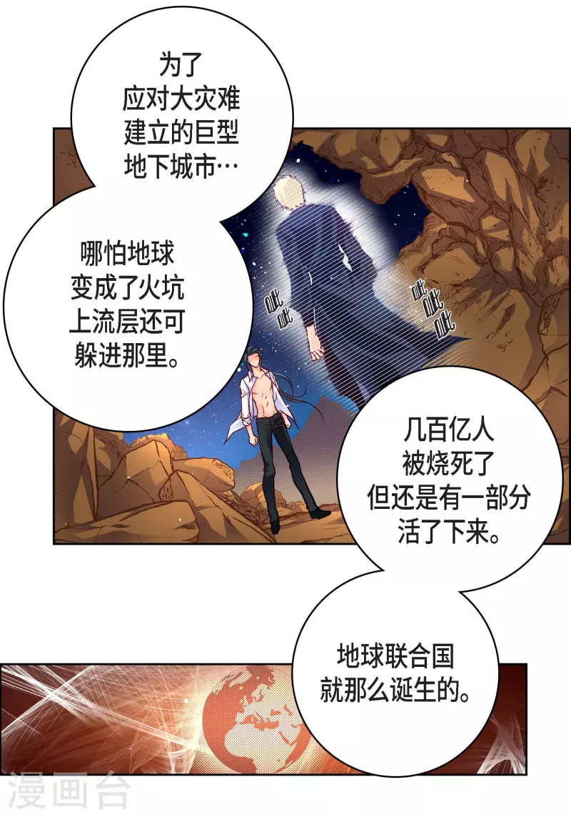 第86话 火星殖民地-第86话
