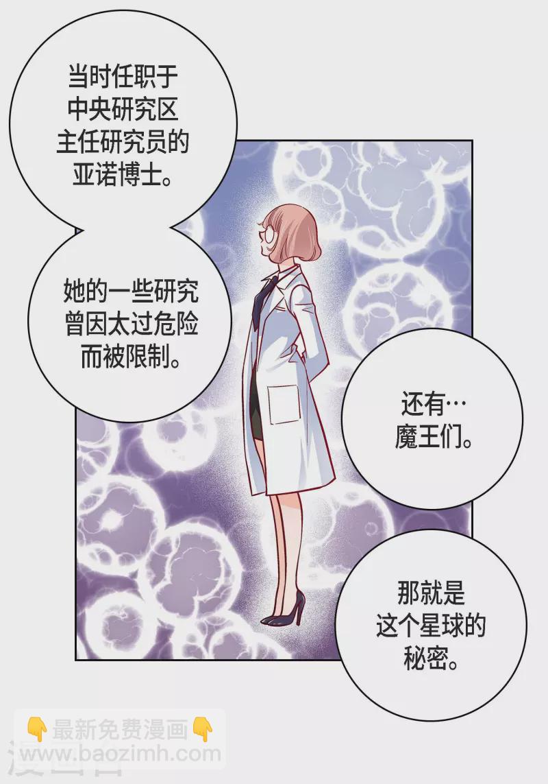 第86话 火星殖民地-第86话