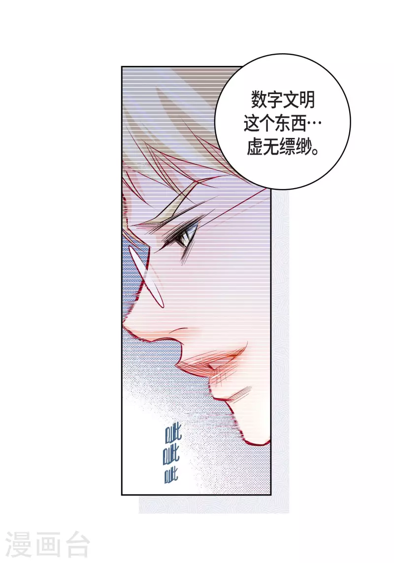 第86话 火星殖民地-第86话