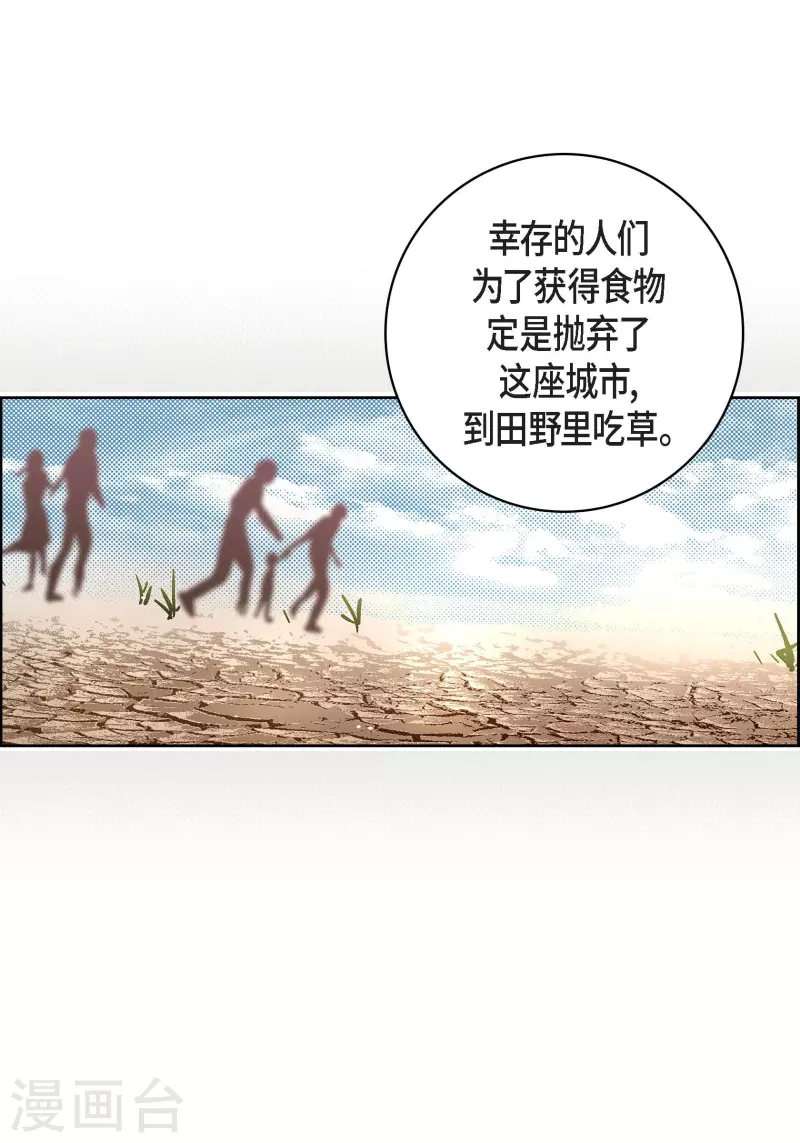 第86话 火星殖民地-第86话