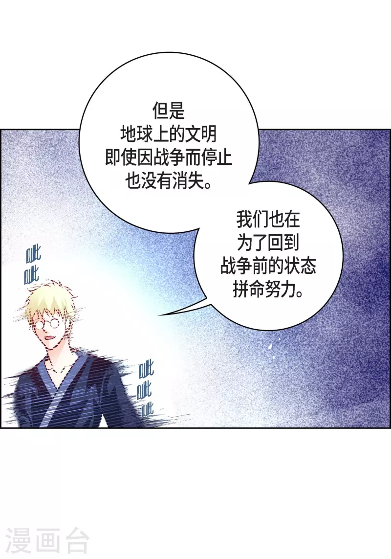 第86话 火星殖民地-第86话