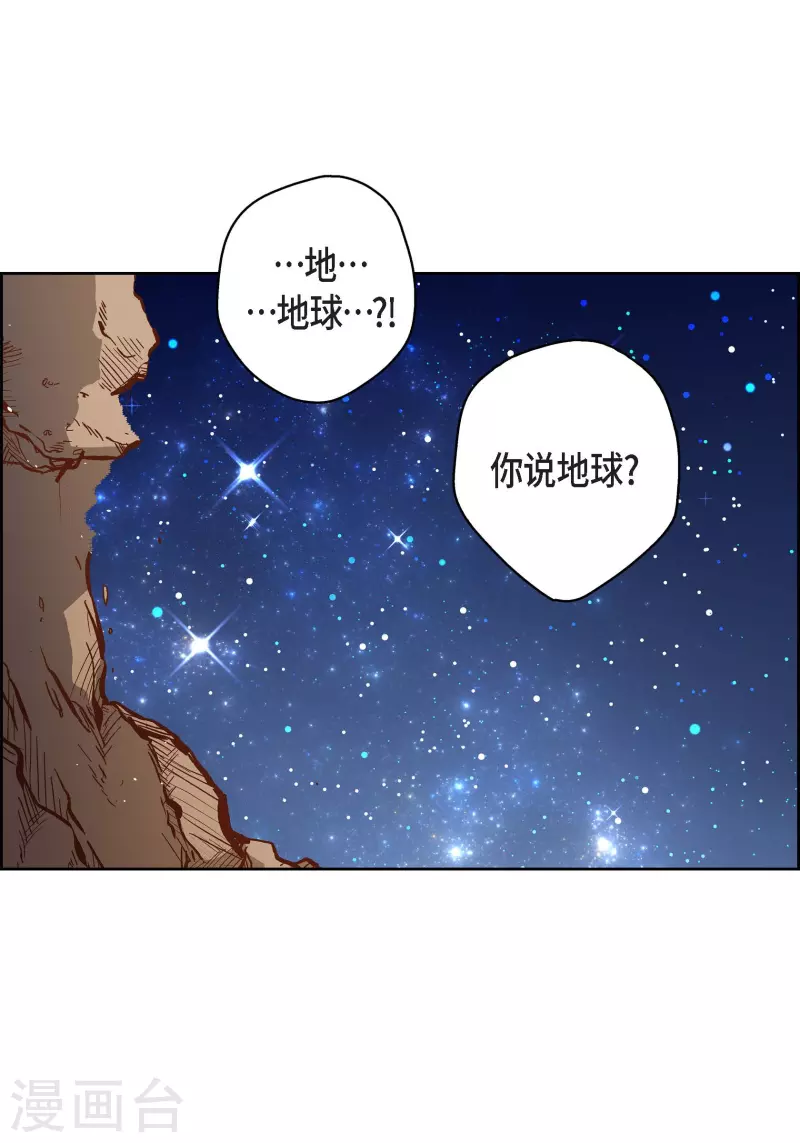 第86话 火星殖民地-第86话