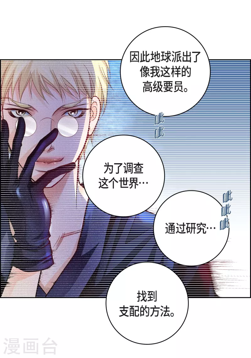 第86话 火星殖民地-第86话