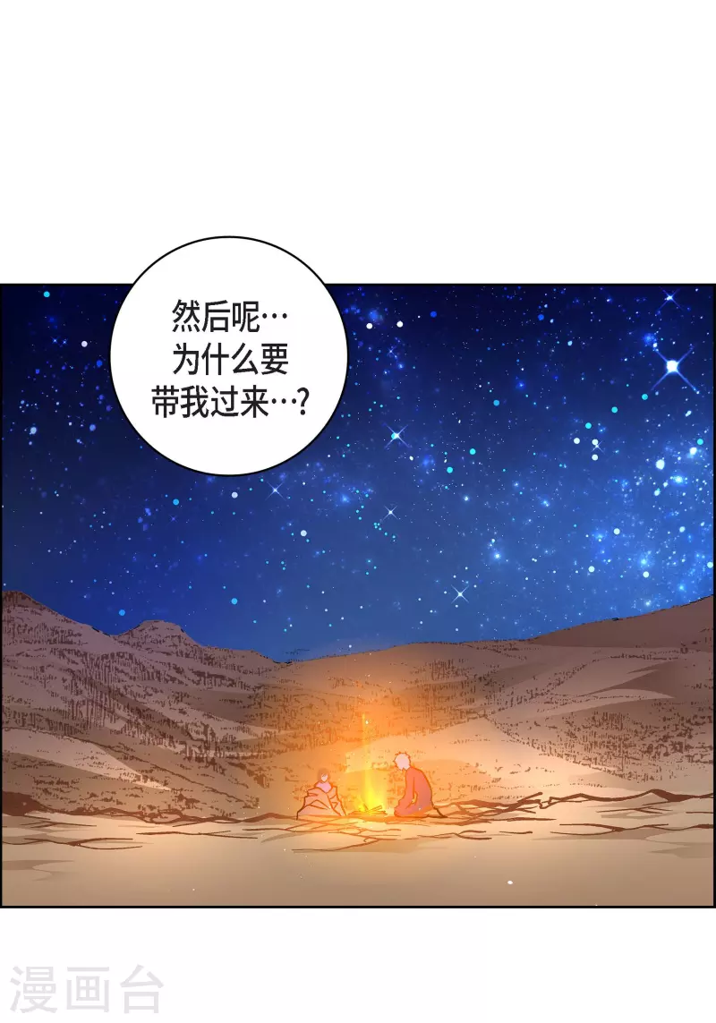 第86话 火星殖民地-第86话