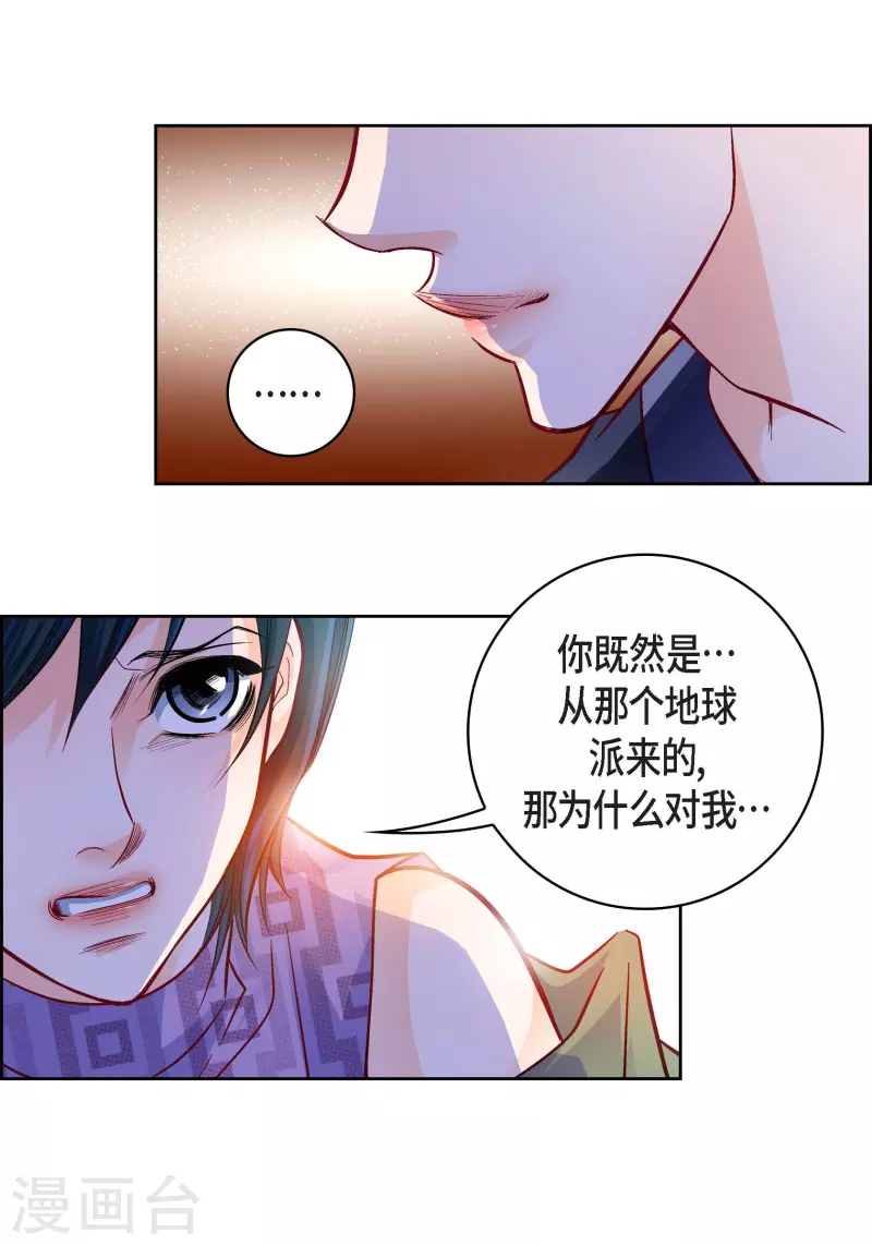 第86话 火星殖民地-第86话