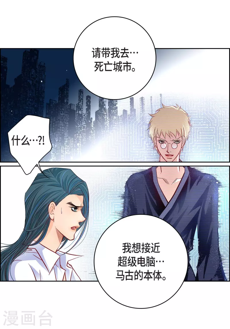 第86话 火星殖民地-第86话