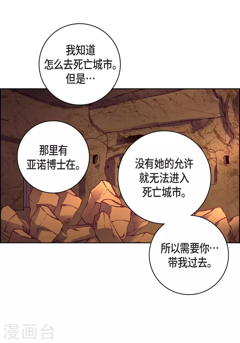 第86话 火星殖民地-第86话