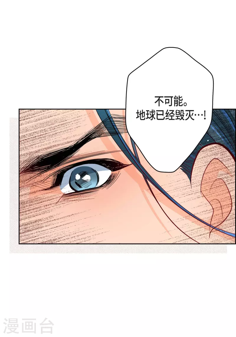 第86话 火星殖民地-第86话