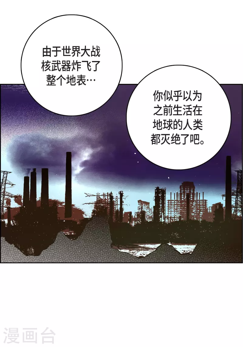第86话 火星殖民地-第86话