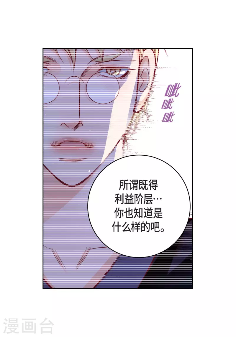 第86话 火星殖民地-第86话