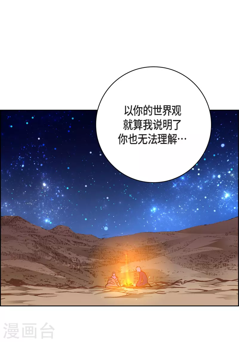 第86话 火星殖民地-第86话
