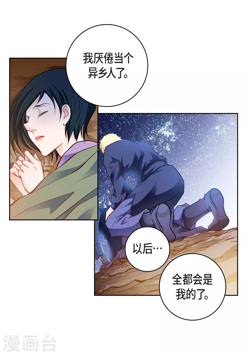 第88话 水土病-第88话