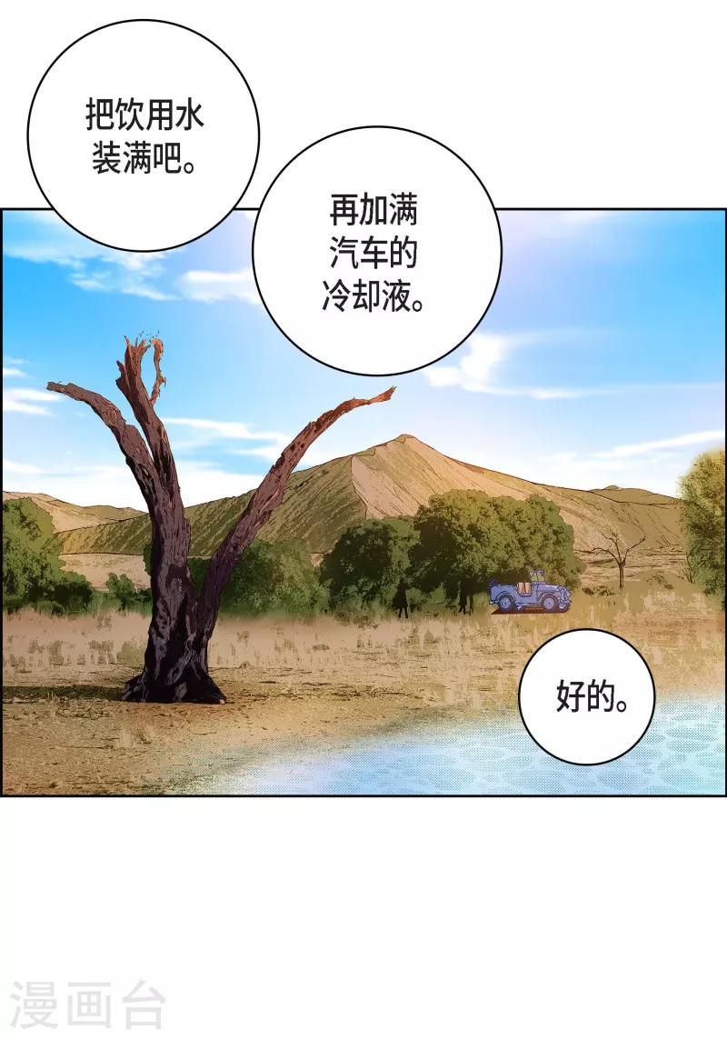 第88话 水土病-第88话