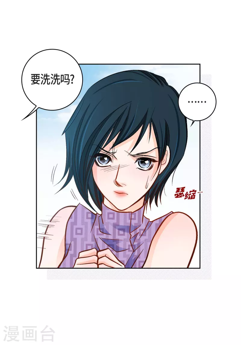 第88话 水土病-第88话